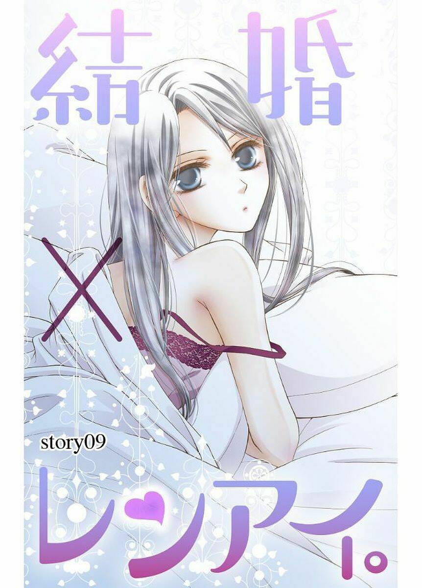 Kekkon X Renai Chapter 9 - Trang 2