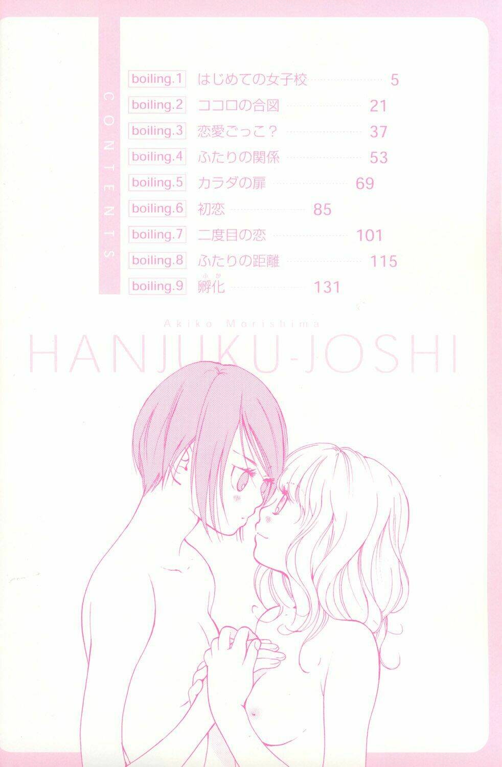 Hanjuku Joshi Chapter 1 - Trang 2