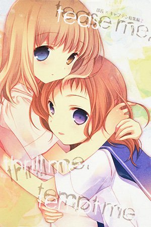 Saki - tease me, thrill me, tempt me (Doujinshi)