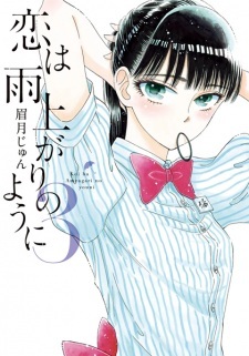 After the Rain - Vol.10 Ch.82 - Share Any Manga on MangaPark