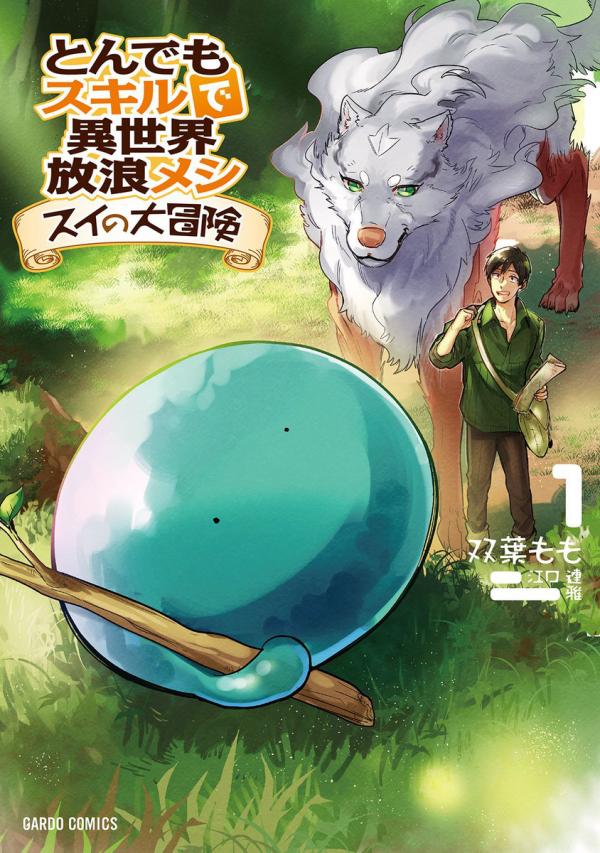 TONDEMO SKILL DE ISEKAI HOUROU MESHI SUI NO DAI BOUKEN