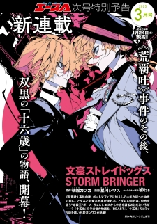 Bungo Stray Dogs: Storm Bringer