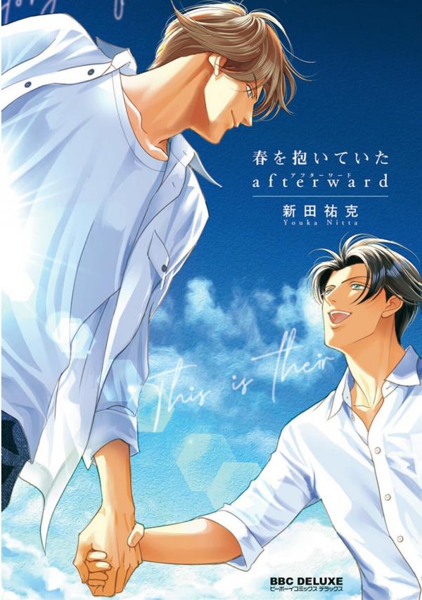 Haru wo Daiteita Afterward