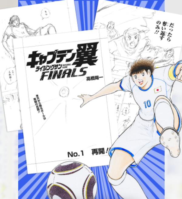 Captain Tsubasa - Rising Sun - FINALS